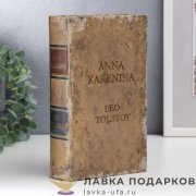 Книга-сейф «Анна Каренина. Лев Толстой» кожзам бежевый 21 х 13 х 05 см.  586.0261 