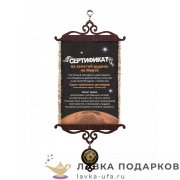 Свиток - вымпел «Рудник на Марсе» 18 х 15 см. 318_5_В-П 