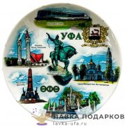 СБ / Тарелка сувенирная «Виды Уфы. Достопримечательности», фарфор, D-15 см 