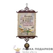 УС А5 / Свиток - открытка семье «Больше миллиона» 18 х 15 см. 1908_5_В-П 