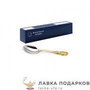 КМ / Ложка столовая «Юбилейная» 18 см. посеребренная с позолотой (1 шт) 