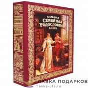 Грант / Родословная книга с шильдой «Любовь» 31 х 24 см. картон цвет бордо 1701 