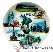СБ / Тарелка сувенирная «Салават Юлаев, Достопримечательности Уфа» D-20 см фарфор TF-007-037 