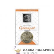 КМ / Монета сувенирная «Ты в моем сердце» D = 02 см. латунь КМ2038СВ06 
