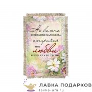 Свиток - магнит «Не важно» 15 х 11 см.  1750_От_Н-М 
