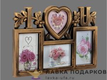 Арт - НН / Мульти-рамка на 4 фото «Сердце» 33 х 27 см. бронза JK_22 