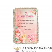 УС А6 / Магнит - тезис «Три важных правила» 15 х 11 см.  1479_От_Н-М 