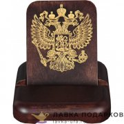 Бриг / Подставка для телефона «Герб РФ», дерево, цвет орех, 12х11 см (ПТ_3) 