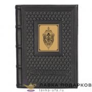 Макей / Ежедневник недатированный А5, обложка кожа с накладкой «ФСБ» цв. черный + зол.  