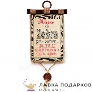 УС а4 / Свиток - тезис «Зебра» 21 х 30 см. вертикаль 1566_4_В-П 