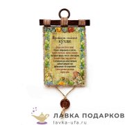УС а4 / Свиток - тезисы «Правила нашей кухни» 21 х 30 см. вертикаль 1086_4_В-П 