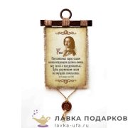 Свиток с сургучной печатью «Указ Петра Первого» 30 х 21 см. вертикаль 368_4_В-П 
