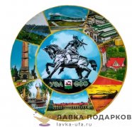 СБ / Тарелка сувенирная «Салават Юлаев, Коллаж Уфа» D-20 см фарфор TF015-040 