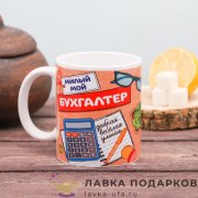 Креативная чайная кружка «Болт» 420 мл. керамика, цв. хром 7334 