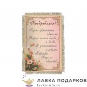 УС а6 / Магнит - открытка «День рождения - Маргаритки» 15 х 11 см. 1164_От_Н-М 