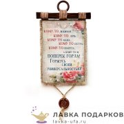 Свиток с сургучной печатью «Универсальная Я» 21 х 30 см. вертикаль 1688_4_В-П 