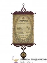 Свиток - вымпел «Прейскурант на доп. услуги Салон красоты» 18 х 15 см. 896_5_В-П 