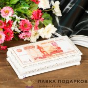 Купюрница - шкатулка лаковая «5000 рублей» белая 17 х 09 х 04 см. 369.6418 