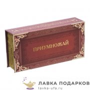 Шкатулка для денег в картонной обложке «Приумножай» 18 х 09 х 04 см. цвет коричневый 344.5305  