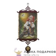 Свиток - вымпел «Оберег - Баба Яга и соловей» 18 х 15 см. 1438_5_В-П 