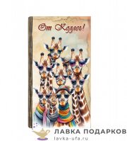 УС / Купюрница «От коллег! жирафы» 18  х 01 х 10 см. дерево 0004_Куп-Дд 