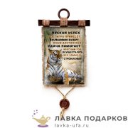 Свиток - вымпел «Год тигра - Успех в год тигра» 18 х 15 см. 1975_п 