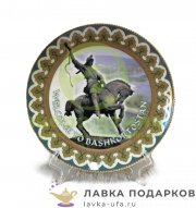 СБ / Тарелка сувенирная № 6 «Bashkortostan, Салават Юлаев» D-17 см. керамика, орнамент кант 