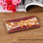 Дарим красиво / Купюрница на магнитах «5000» 19 х 10 х 01 см. дерево 554.6028 