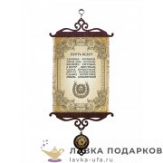 УС А5 / Свиток - открытка «Пусть будет - Подкова» 18 х 15 см. 295_5_В-П 
