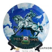 СБ / Тарелка сувенирная «Салават Юлаев Небо» D-20 см фарфор TF002-038 