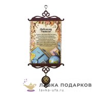 Свиток - тезис «Любимому учителю» 18 х 15 см.  890_5_В-П 