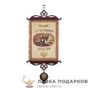 УС А5 / Свиток коллеге «Лучшему юристу» 18 х 15 см. 1249_5_В-П 