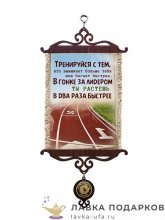Свиток - вымпел «Тренируйся и расти» 18 х 15 см. 1971_5_В-П 