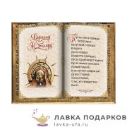 Свиток - книга мал. «Дорогому юбиляру» 21 х 25 см. горизонт 1520-М-К 