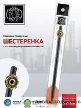 КМ / Карандаш «Индустриальный - Шестеренка» латунь с чернением КМ304КР06_шестеренка 