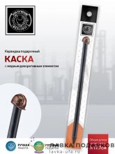 КМ / Карандаш «Индустриальный - Каска» медь с чернением КМ1168КР06_каска 