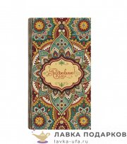 УС / Купюрница «Поздравляю орнамент» 18х10см деревянная сувенирный конверт для денег 0009_Куп-Дд 