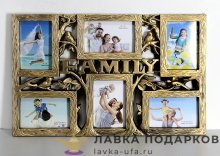 Арт - НН / Мульти-рамка на 6 фото «Family» 53 х 34 см. бронза XZ_1816 