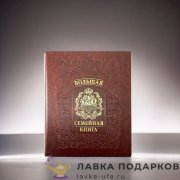 Грант / Родословная книга «Гербовая» 31 х 24 см. эко-кожа с тиснением цв. светло-коричневый 1044 