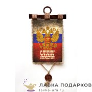 УС а4 / Свиток - тезис «Служу отечесту орел» 21 х 30 см. вертикаль 392_4_В-П 