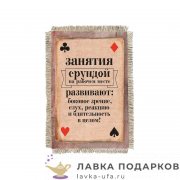 Свиток - магнит «Занятия ерундой» 15 х 11 см.  965_От_Н-М 