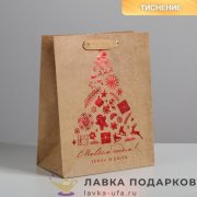 Уп  ЭКО / Пакет подарочный «Тепла и июта» 23 × 10 × 18 см. цв. крафт (S) 486.5454  