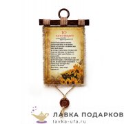 УС а4 / Свиток - тезис «10 заповедей хорошего настроения » 30 х 21 см. вертикаль 1149_4_В-П 