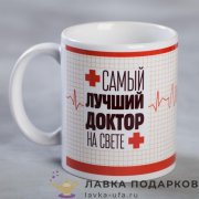 Кружка керамическая «Доктор» 320 мл. (деколь) 100.7146 