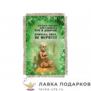 УС а6 / Магнит с улыбкой о себе «Девочка на орешке» 15 х 11 см.  099_От_Н-М 
