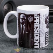 Кружка керамическая «Мистер Президент» 320 мл. (деколь) 135.5535 