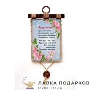 Свиток с сургучной печатью «Свадьба голубой фон» 30 х 21 см. вертикаль 332_4_В-П 