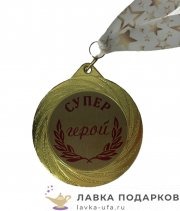 ПР / Медаль подарочная «Супер герой» D = 7 см. лента зведы, эмблема металл 