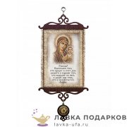 Свиток - вымпел «Благословение Гостей Казанская» 18 х 15 см. 035_5_В-П 