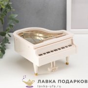 Музыкальная шкатулка «Рояль» 12 х 13 х 08 см. цв. белый (пластик) YL2002  